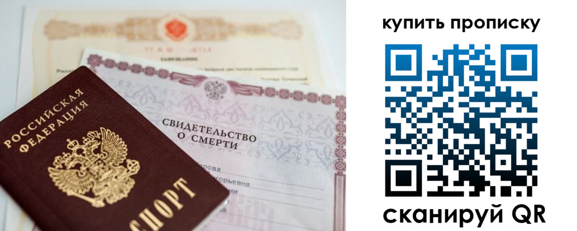 прописка для работы в Петушках
