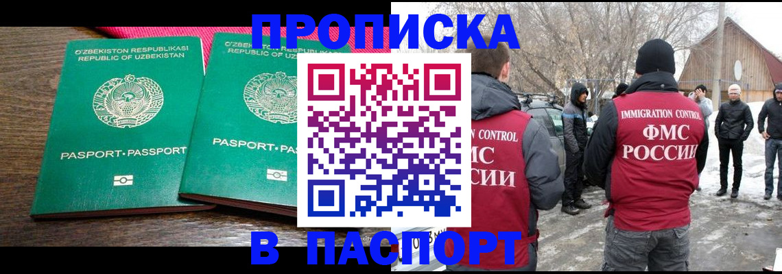 временная регистрация в квартире в Петушках