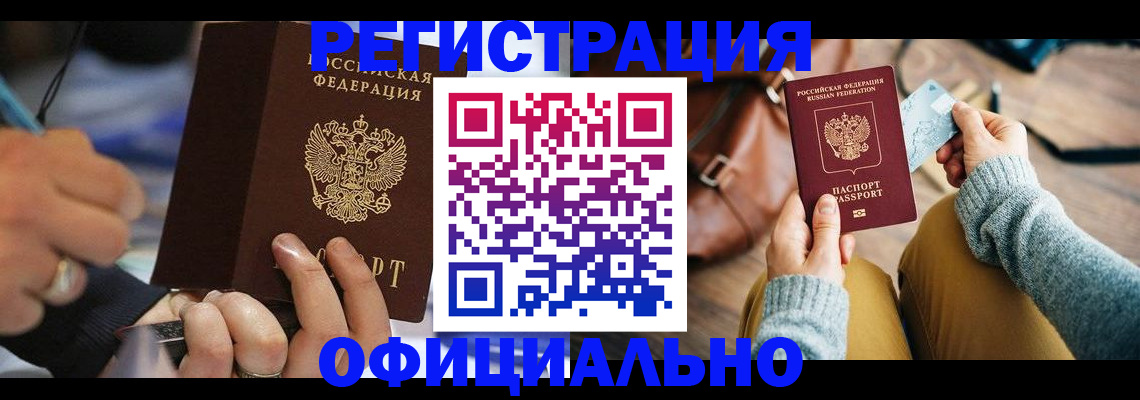 прописка для школы в Петушках