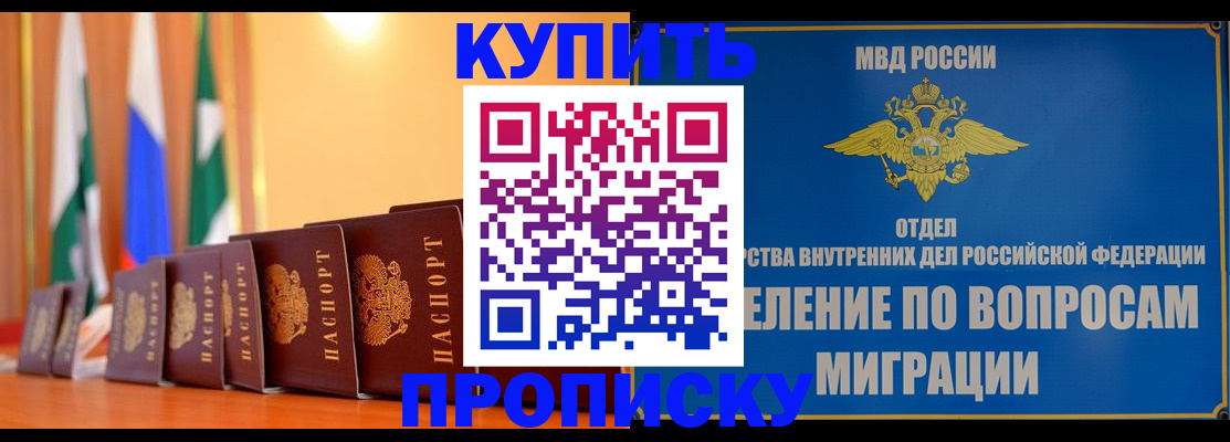 прописка гарантия в Петушках