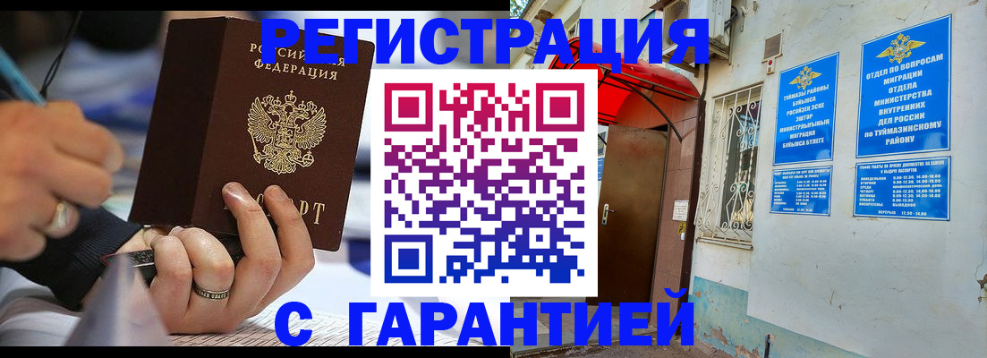 где прописаться в Петушках