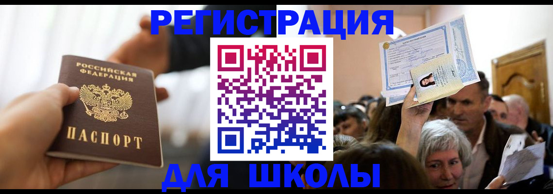 где прописаться в Петушках