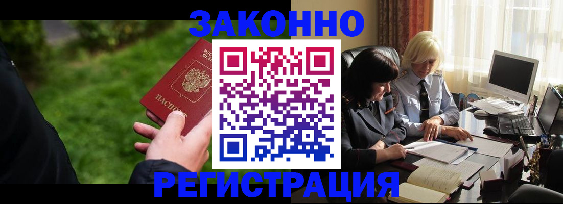 купить прописку в Петушках