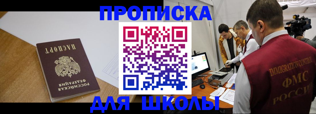 где прописаться в Петушках