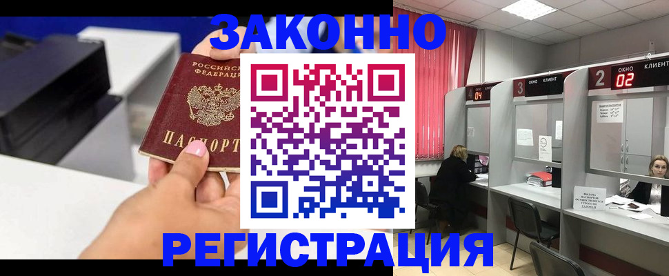 прописка для военкомата в Петушках