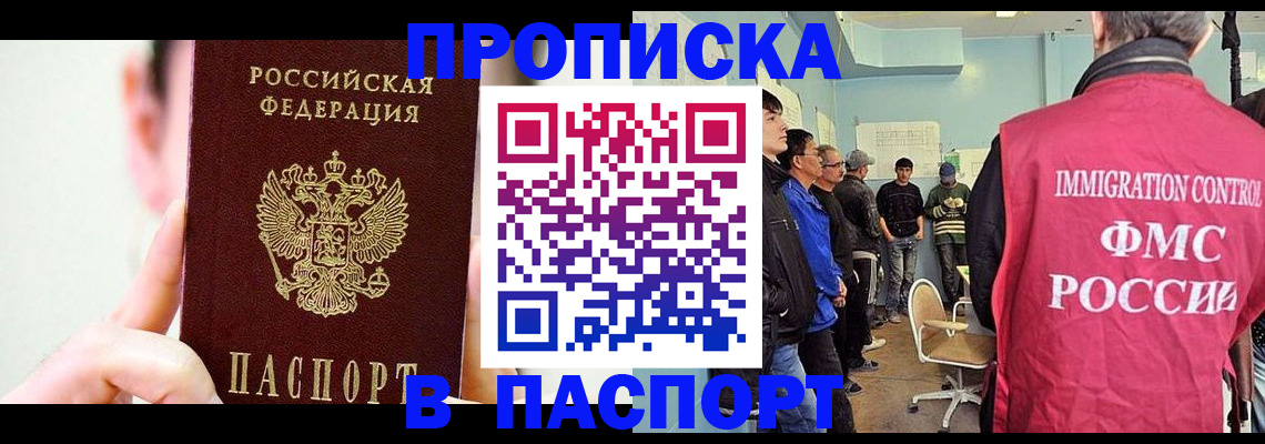временная регистрация собственник в Петушках